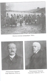 Книга «В дни Мировой войны. Мемуары министра иностранных дел Австро-Венгрии» - автор Чернин Оттокар, твердый переплёт, кол-во страниц - 352, издательство «Вече»,  серия «Военно-историческая библиотека», ISBN 978-5-4484-2757-2 , 2021 год