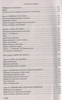 Книга «Евразия» - автор Гумилев Лев Николаевич, твердый переплёт, кол-во страниц - 1248, издательство «Рипол-Классик»,  серия «Библиотека Optima Forma», ISBN 978-5-386-10696-6 , 2018 год