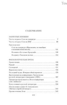 Книга «Пятитомник» - автор Довлатов Сергей Донатович, твердый переплёт, кол-во страниц - 2496, издательство «Азбука»,  серия «The Big Book», ISBN 978-5-389-15684-5, 2024 год
