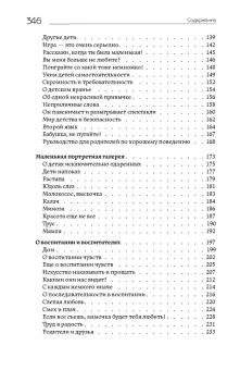 Книга «Родители и дети. От рождения до взросления» - автор Матейчек Зденек , твердый переплёт, кол-во страниц - 347, издательство «Альма-Матер»,  серия «Методы психологии», ISBN 978-5-904994-12-9 , 2023 год
