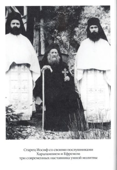 Книга «Наставник молитвы Иисусовой. Жизнеописание старца Харалампия, ученика старца Иосифа Исихаста» - автор Иосиф Дионисиатис монах , твердый переплёт, кол-во страниц - 256, издательство «Символик»,  серия «Святые рядом с нами», ISBN 978-5-6042157-8-4 , 2020 год