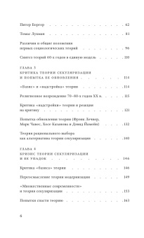 Книга «Конец религии? История теории секуляризации» - автор Узланер Дмитрий Александрович, твердый переплёт, кол-во страниц - 240, издательство «Высшая школа экономики ИД»,  серия «Социальная теория», ISBN 978-5-7598-1963-9 , 2025 год