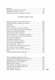 Книга ««В то время я гостила на земле...»» - автор Ахматова Анна Андреевна, твердый переплёт, кол-во страниц - 416, издательство «Азбука»,  серия «Азбука-поэзия», ISBN 978-5-389-27610-9, 2026 год