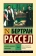 Книга «История западной философии в 2-х томах» - автор Рассел Бертран, твердый переплёт, кол-во страниц - 1280, издательство «АСТ»,  серия «Эксклюзивная классика», ISBN 978-5-17-176155-4, 2025 год