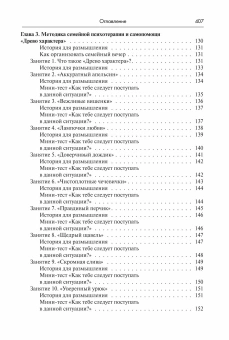 Книга «Семейная позитивная динамическая психотерапия. Практическое руководство» - автор Слабинский Владимир Юрьевич, твердый переплёт, кол-во страниц - 411, издательство «Академический проект»,  серия «Психологические технологии», ISBN 978-5-8291-4429-6, 2026 год