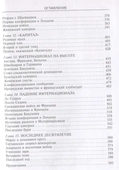 Книга «Карл Маркс. История жизни» - автор Меринг Франц, твердый переплёт, кол-во страниц - 607, издательство «Центрполиграф»,  серия «Всемирная история», ISBN 978-5-227-10145-7 , 2022 год