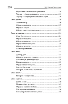 Книга «Мулы и люди» - автор Хёрстон Зора Нил , твердый переплёт, кол-во страниц - 287, издательство «Альма-Матер»,  серия «Методы антропологии», ISBN 978-5-904994-60-0, 2024 год