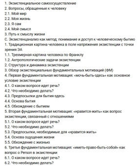 Книга «Экзистенциальный анализ. Экзистенциальные подходы в психотерапии» - автор Лэнгле Альфрид, твердый переплёт, кол-во страниц - 322, издательство «Когито-Центр»,  ISBN 978-5-89353-598-3 , 2020 год