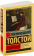 Книга «Крейцерова соната» - автор Толстой Лев Николаевич, мягкий переплёт, кол-во страниц - 320, издательство «АСТ»,  серия «Эксклюзивная классика», ISBN 978-5-17-096487-1, 2025 год
