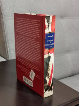Книга «Офицеры и джентльмены. Трилогия» - автор Во Ивлин, твердый переплёт, кол-во страниц - 800, издательство «Иностранка»,  серия «Иностранная литература. Большие книги», ISBN 978-5-389-19460-1, 2021 год