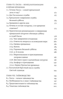 Книга «От Пасхи к Пасхе. Пособие по катехизации, или оглашению, составленное на основе многолетнего опыта в Феодоровском соборе в Санкт-Петербурге» - автор Александр Сорокин протоиерей , интегральный переплёт, кол-во страниц - 320, издательство «Феодоровский собор СПб»,  ISBN 978-5-6043033-4-4, 2020 год