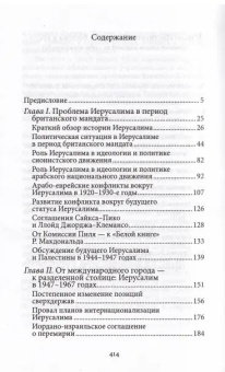 Книга «Дипломатическая битва за Иерусалим. Закулисная история» - автор Меламедов Григорий Авадьевич, твердый переплёт, кол-во страниц - 415, издательство «Мосты культуры»,  ISBN 978-5-93273-277-6 , 2010 год