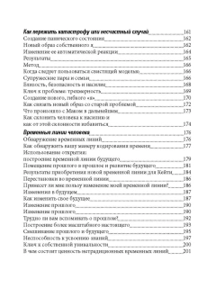 Книга «Сердце разума. Практическое использование методов НЛП» - автор Андреас Стив, Андреас Коннира, твердый переплёт, кол-во страниц - 256, издательство «Корвет»,  серия «Современная психология. Теория и практика», ISBN  978-5-7312-0394-4 , 2019 год