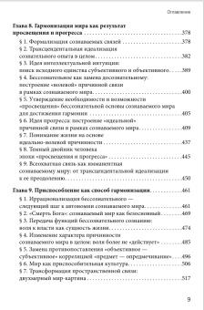 Книга «Структуроопределяющие основания сознания» - автор Рябушкина Татьяна Михайловна, твердый переплёт, кол-во страниц - 648, издательство «Высшая школа экономики ИД»,  серия «Монографии ВШЭ. Гуманитарные науки», ISBN 978-5-7598-2126-7, 2021 год