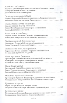 Книга «Мы все были у него в сердце. Воспоминания об архимандрите Кирилле (Павлове)» -  твердый переплёт, кол-во страниц - 232, издательство «Свято-Троицкая Сергиева Лавра»,  ISBN 978-5-00009-201-9, 2019 год