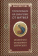Купить книгу «Благовестник. Толкование на Четвероевангелие. Комплект в 4-х томах», автор Феофилакт Болгарский блаженный | Книжный магазин ULYSSES.MD Книга «Благовестник. Толкование на Четвероевангелие. Комплект в 4-х томах» - автор Феофилакт Болгарский блаженный, твердый переплёт, кол-во страниц - 1728, издательство «ИМП», ISBN 978-5-88017-549-9, 2016 год