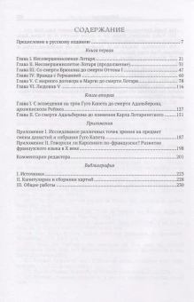 Книга «Последние Каролинги» - автор Лот Фердинанд, твердый переплёт, кол-во страниц - 240, издательство «Евразия»,  ISBN 978-5-8071-0402-1 , 2018 год