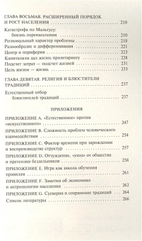 Книга «Пагубная самонадеянность» - автор Хайек Фридрих Август фон, мягкий переплёт, кол-во страниц - 288, издательство «АСТ»,  серия «Эксклюзивная классика», ISBN 978-5-17-154664-9, 2023 год