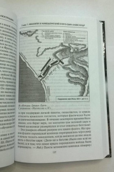 Книга «Искусство ведения войны. Эволюция тактики и стратегии» - автор Фиске Брэдли Аллен, твердый переплёт, кол-во страниц - 413, издательство «Центрполиграф»,  серия «Всемирная история», ISBN 978-5-9524-5955-7 , 2023 год