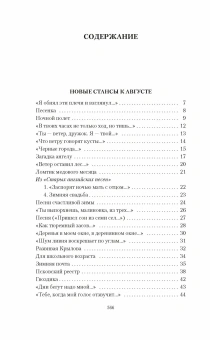 Книга «Стихотворения. Проза. Собрание сочинений в четырех томах» - автор Бродский Иосиф Александрович, твердый переплёт, кол-во страниц - 2158, издательство «Азбука»,  серия «The Big Book», ISBN 978-5-389-28943-7, 2025 год