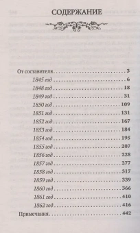 Книга «Святыня под спудом» - автор Нилус Сергей Александрович, мягкий переплёт, кол-во страниц - 448, издательство «Терирем»,  ISBN 978-5-4247-0062-0, 2021 год