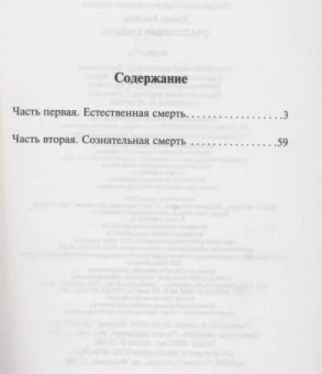 Книга «Счастливая смерть» - автор Камю Альбер, мягкий переплёт, кол-во страниц - 160, издательство «АСТ»,  серия «Эксклюзивная классика», ISBN 978-5-17-137325-2, 2025 год