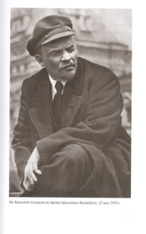 Книга «Ленин. Пантократор солнечных пылинок» - автор Данилкин Лев Александрович, твердый переплёт, кол-во страниц - 912, издательство «Молодая гвардия»,  серия «Жизнь замечательных людей (ЖЗЛ)», ISBN 978-5-235-04088-5, 2018 год
