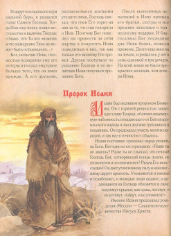 Книга «Библия для детей» -  твердый переплёт, кол-во страниц - 224, издательство «Харвест»,  ISBN 978-985-18-5057-6, 2025 год