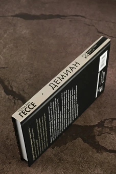 Книга «Демиан» - автор Гессе Герман, твердый переплёт, кол-во страниц - 224, издательство «АСТ»,  серия «Neoclassic проза», ISBN 978-5-17-177674-9, 2025 год