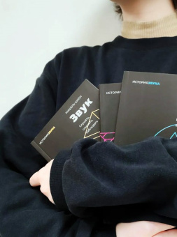 Книга «Звук. Слушать, слышать, наблюдать» - автор Шион Мишель, мягкий переплёт, кол-во страниц - 312, издательство «Новое литературное обозрение»,  серия «История звука», ISBN 978-5-4448-1530-4 , 2021 год