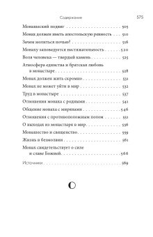 Книга «Жить в присутствии Бога» - автор Эмилиан (Вафидис) архимандрит, твердый переплёт, кол-во страниц - 576, издательство «Вольный странник»,  ISBN 978-5-00152-047-4, 2025 год