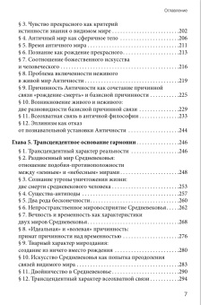 Книга «Структуроопределяющие основания сознания» - автор Рябушкина Татьяна Михайловна, твердый переплёт, кол-во страниц - 648, издательство «Высшая школа экономики ИД»,  серия «Монографии ВШЭ. Гуманитарные науки», ISBN 978-5-7598-2126-7, 2021 год