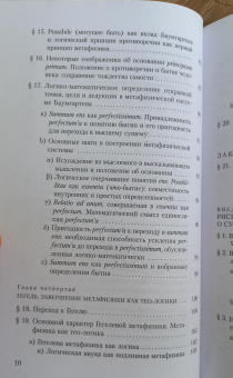 Книга «Бытие и истина. Основной вопрос философии. О сущности истины» - автор Хайдеггер Мартин, твердый переплёт, кол-во страниц - 384, издательство «Владимир Даль»,  ISBN 978-5-93615-398-3, 2025 год