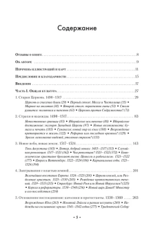 Книга «Реформация. Полная история протестантизма» - автор Маккалох Диармайд , твердый переплёт, кол-во страниц - 864, издательство «Эксмо»,  серия «Религии, которые правят миром», ISBN  978-5-04-168365-8, 2024 год
