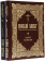 Купить книгу «Новый Завет на церковнославянском и русском языках (в 2 томах)», автор | Книжный магазин ULYSSES.MD Книга «Новый Завет на церковнославянском и русском языках (в 2 томах)» - твердый переплёт, кол-во страниц - 888, издательство «ИМП», ISBN 978-5-88017-739-4, 2019 год