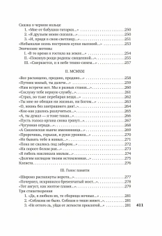 Книга ««В то время я гостила на земле...»» - автор Ахматова Анна Андреевна, твердый переплёт, кол-во страниц - 416, издательство «Азбука»,  серия «Азбука-поэзия», ISBN 978-5-389-27610-9, 2026 год
