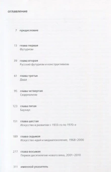 Книга «Искусство перформанса. От футуризма до наших дней» - автор Голдберг Роузли , мягкий переплёт, кол-во страниц - 320, издательство «Ad Marginem»,  ISBN 978-5-91103-787-1, 2024 год