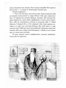 Книга «Братья Карамазовы. Роман в четырех частях с эпилогом» - автор Достоевский Федор Михайлович, твердый переплёт, кол-во страниц - 1072, издательство «Оптина пустынь»,  серия «Библиотека Оптиной Пустыни», ISBN 978-5-86594-348-8, 2024 год
