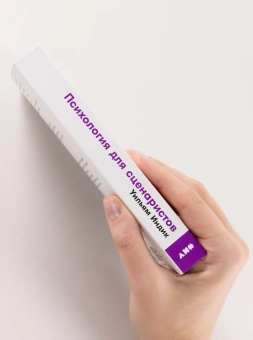 Книга «Психология для сценаристов. Построение конфликта в сюжете» - автор Индик Уильям , мягкий переплёт, кол-во страниц - 432, издательство «Альпина Паблишер»,  серия «Сценарное и писательское мастерство», ISBN 978-5-00139-125-8, 2025 год