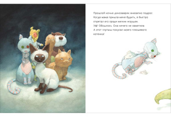 Книга «Что мне делать с динозавром?» - автор Гребан Квентин, твердый переплёт, кол-во страниц - 24, издательство «Нигма»,  ISBN 978-5-4335-0943-6, 2021 год