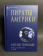 Книга «Пираты Америки» - автор Эксквемелин Александр Оливье , твердый переплёт, кол-во страниц - 208, издательство «Альма-Матер»,  серия «Эпохи. Средние века. Тексты», ISBN 978-5-904993-77-1 , 2023 год