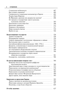 Книга «Материальная цивилизация, экономика и капитализм, XV-XVIII вв. Комплект в 3-х томах » - автор Бродель Фернан, твердый переплёт, кол-во страниц - 2258, издательство «Альма-Матер»,  серия «Эпохи. Средние века. Исследования», ISBN 978-5-98426-214-9, 2023 год