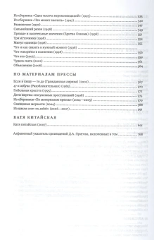 Книга «Монады. Собрание сочинений в 5-ти томах. Том 1» - автор Пригов Дмитрий Александрович, твердый переплёт, кол-во страниц - 780, издательство «Новое литературное обозрение»,  ISBN  978-5-4448-0036-2 , 2013 год