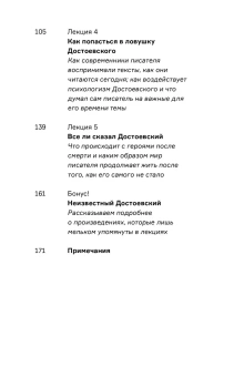 Книга «Вселенная Достоевского» - автор Першкина Анастасия Николаевна, интегральный переплёт, кол-во страниц - 176, издательство «Альпина Паблишер»,  серия «Книжная серия Arzamas», ISBN 978-5-00223-952-8, 2026 год