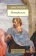 Книга «Метафизика» - автор Аристотель, мягкий переплёт, кол-во страниц - 416, издательство «Азбука»,  серия «Азбука-классика (pocket-book)», ISBN 978-5-389-18326-1, 2024 год