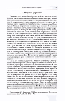 Книга «Творения в 2-х томах. Том 2. Стихотворения. Письма. Завещание » - автор Григорий Богослов святитель, твердый переплёт, кол-во страниц - 944, издательство «Сибирская благозвонница»,  серия «Полное собрание творений святых отцов Церкви», ISBN 978-5-91362-412-3, 2013 год