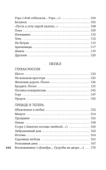 Книга «Из грез и огня» - автор Белый Андрей, твердый переплёт, кол-во страниц - 448, издательство «Азбука»,  серия «Азбука-поэзия», ISBN 978-5-389-23832-9, 2023 год