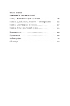Книга «Взрывной характер. Как помешать гневу контролировать вашу жизнь» - автор Робертс Триш , твердый переплёт, кол-во страниц - 262, издательство «Альпина Паблишер»,  ISBN 978-5-9614-9816-5, 2025 год