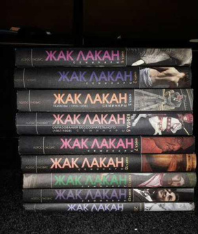 Книга «Ещё. Семинары (1972-1973). Книга 20  » - автор Лакан Жак, твердый переплёт, кол-во страниц - 176, издательство «Логос»,  серия «Семинары», ISBN 5-8163-0037-7, 2013 год