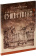 Книга «Как доказать, что Бог существует? Краткое введение в апологетику» - автор Худиев Сергей Львович, мягкий переплёт, кол-во страниц - 96, издательство «Миссионерский центр им. иерея Даниила Сысоева»,  ISBN 978-5-4279-0033-1, 2015 год